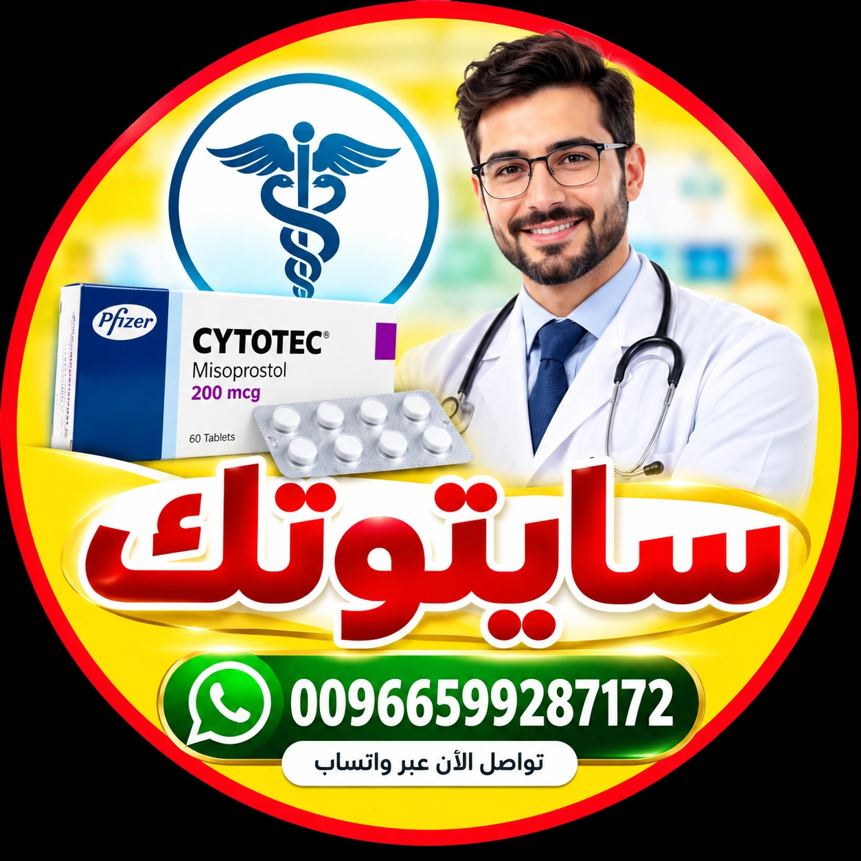 شعار موقع سايتوتك في السعودية